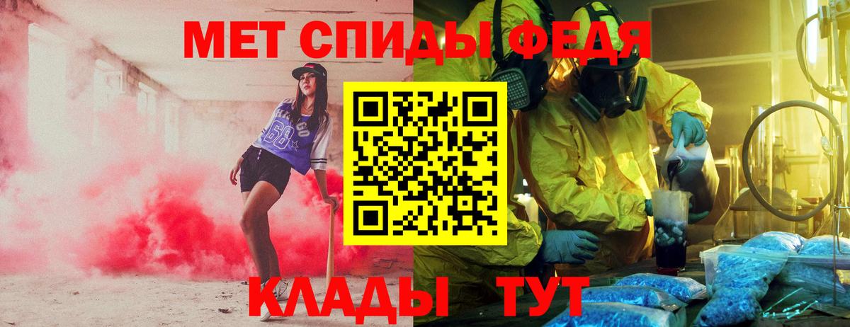 Amphetamine  АМФ Premium  Вход с VPN  Усинск 