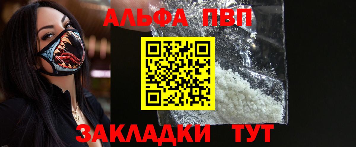 Alpha PVP Соль  Вход с VPN  Alpha PVP VHQ  Усинск 