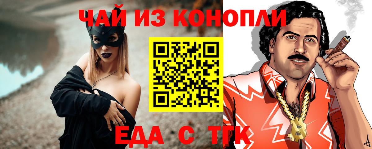 Cannafood марихуана Усинск