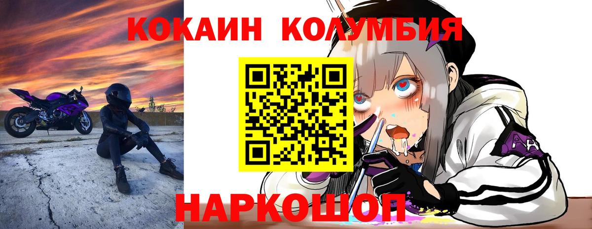 Кокаин VHQ  COCAIN Боливия  Кокаин  Усинск 