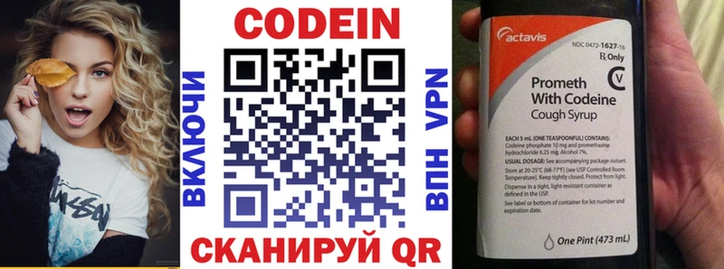 хочу Усинск Кодеиновый сироп Lean Purple Drank