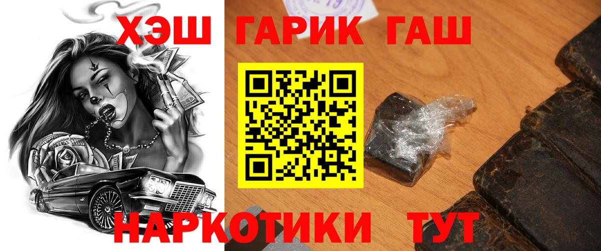 Гашиш гашик  Гашиш  Усинск  Гашиш VHQ  Вход с VPN 