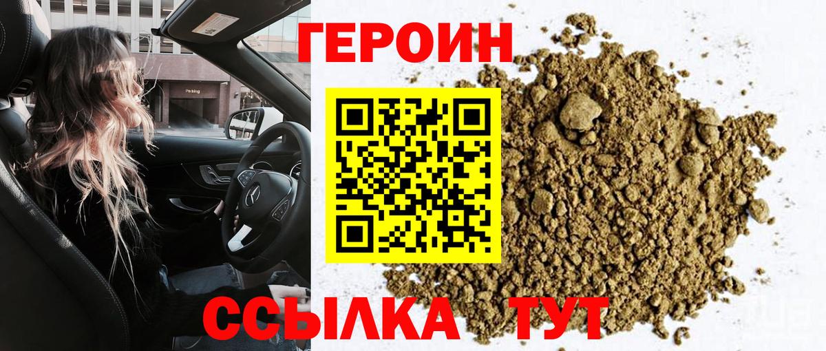 Героин гречка  Усинск 