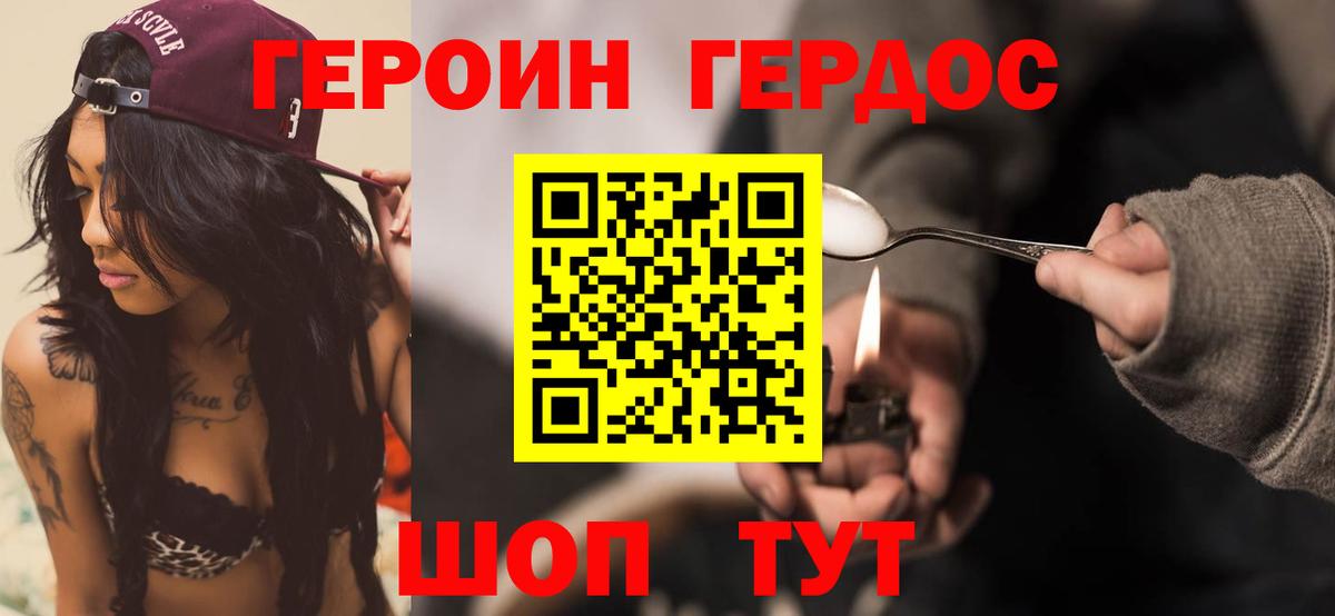 Героин белый Усинск