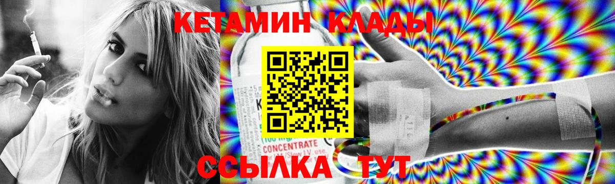 Кетамин ketamine Усинск