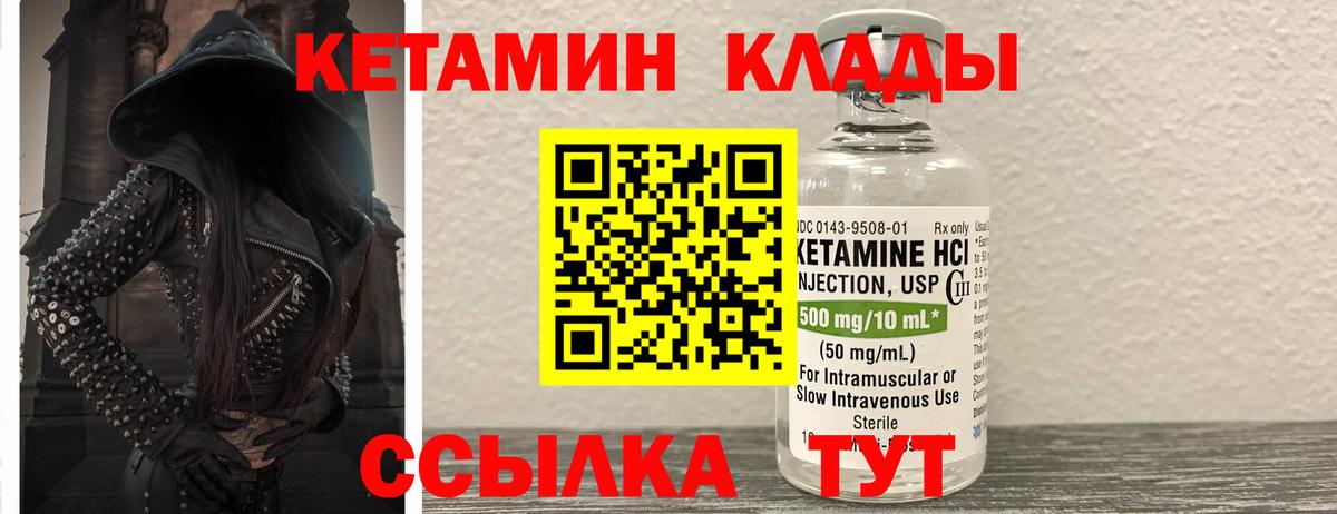 Усинск  Кетамин VHQ  Вход с VPN  КЕТАМИН VHQ 