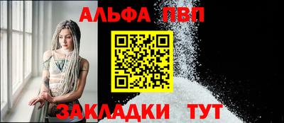 винт Апшеронск