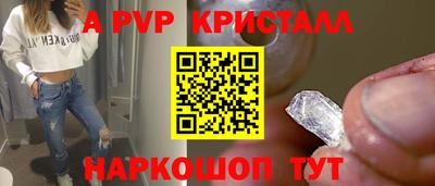 винт Апшеронск