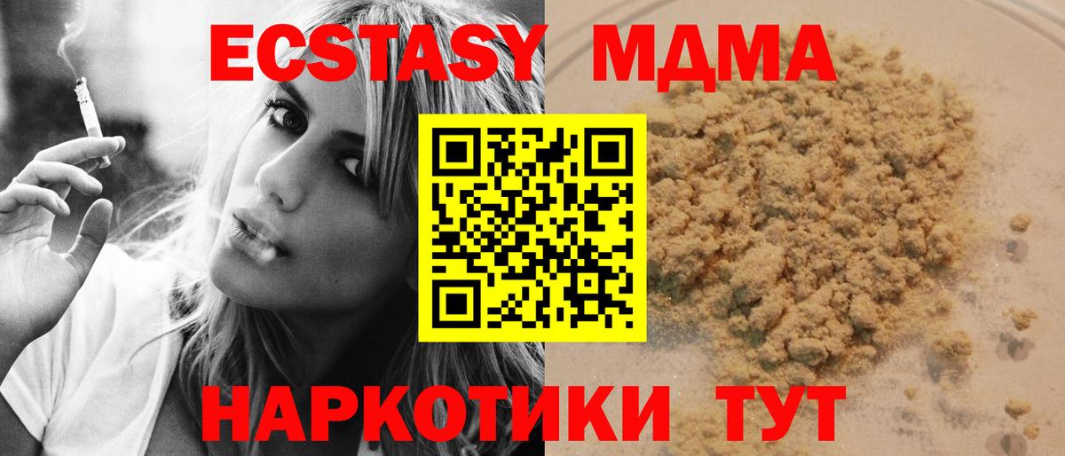 MDMA Molly  Усинск  MDMA кристаллы 