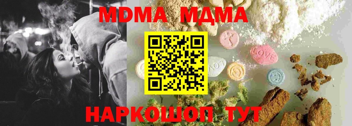 MDMA Molly Усинск