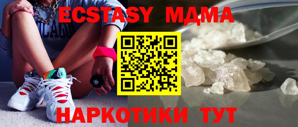 MDMA кристаллы  МДМА  Усинск  Вход с VPN  MDMA VHQ 