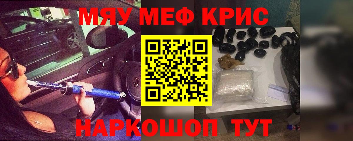 Усинск  Мефедрон mephedrone  Мефедрон  Меф кристаллы  Вход с VPN 