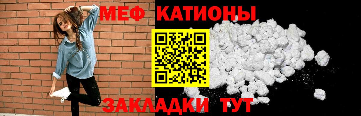 Меф мяу мяу  Усинск