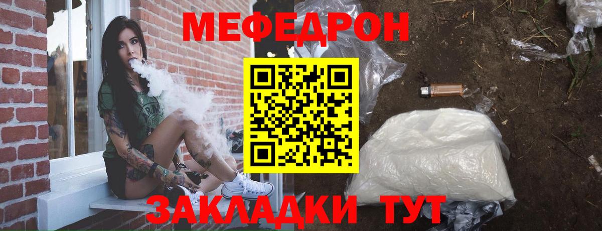 Мефедрон кристаллы Усинск