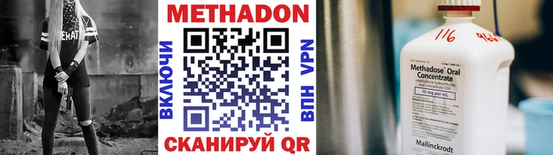 Метадон кристалл  купить закладку  Усинск 