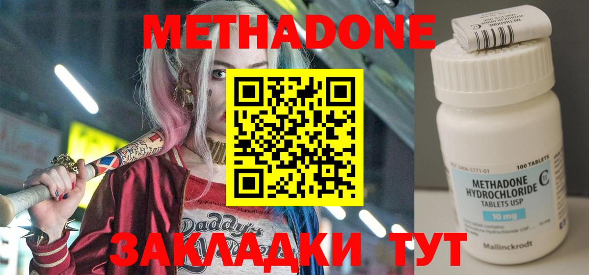 площадка какой сайт  Вход с VPN  Усинск  МЕТАДОН VHQ 