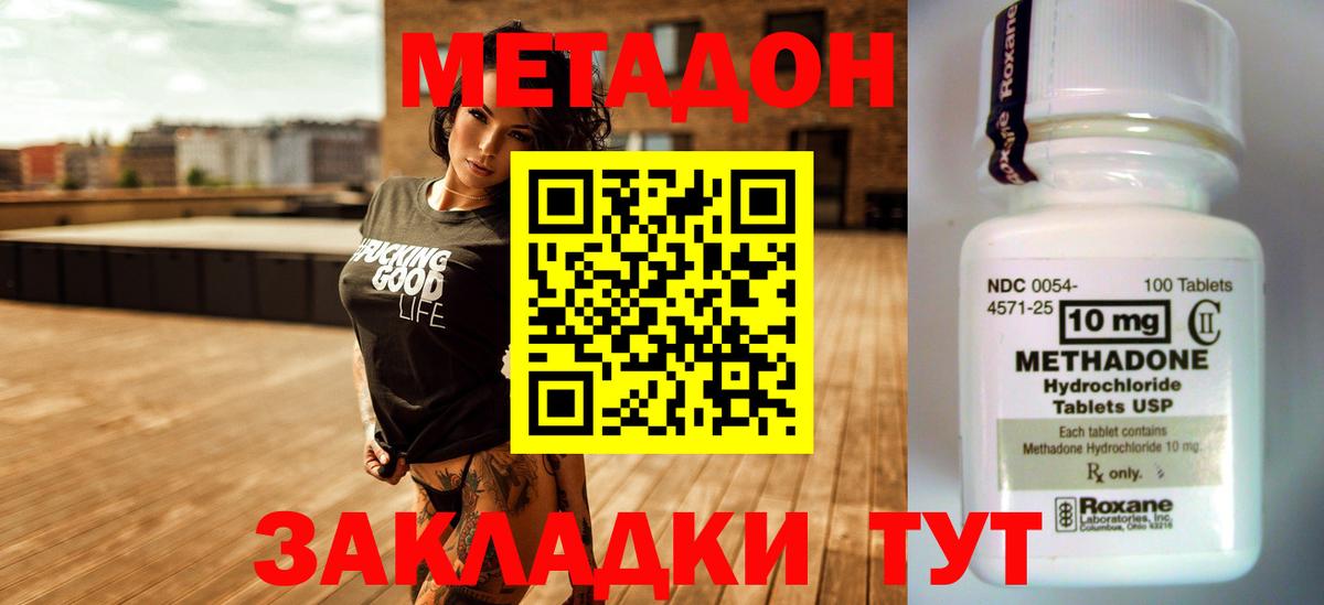 МЕТАДОН мёд  Усинск 