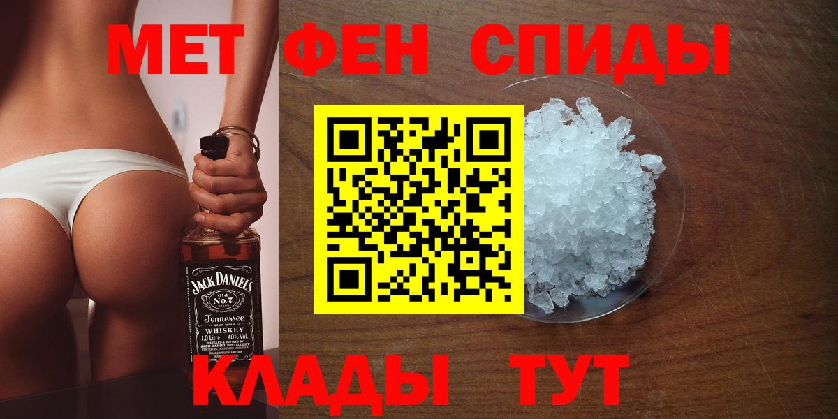 Усинск  Первитин винт  Вход с VPN 