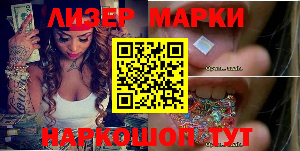 Марки N-bome 1,8мг  Марки N-bome 1,8мг  Наркотические марки  Усинск  Вход с VPN 