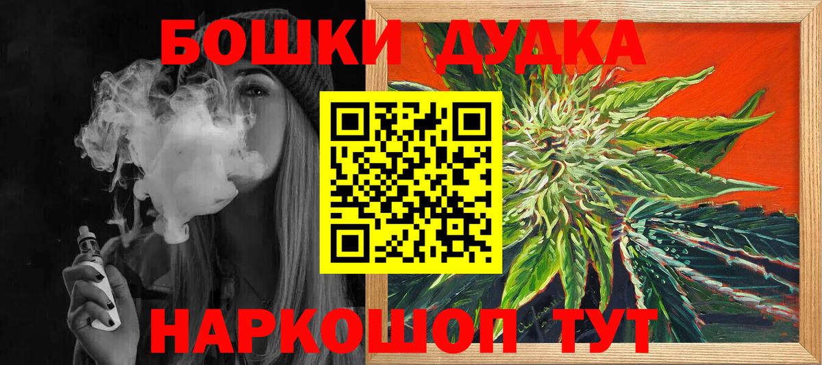 Бошки Шишки планчик Усинск